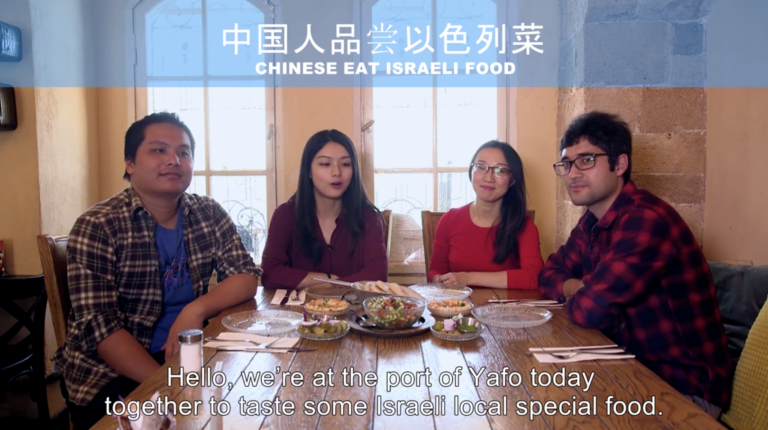 WATCH: Chinese People Try Israeli food