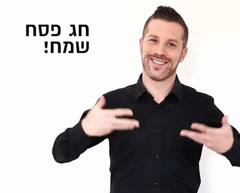Learn How to Say “Happy Passover” in Israeli Sign Language