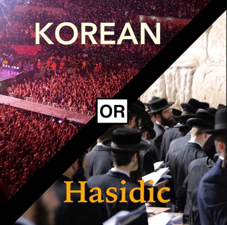 Take The Quiz: Is This Song Korean or Hasidic?