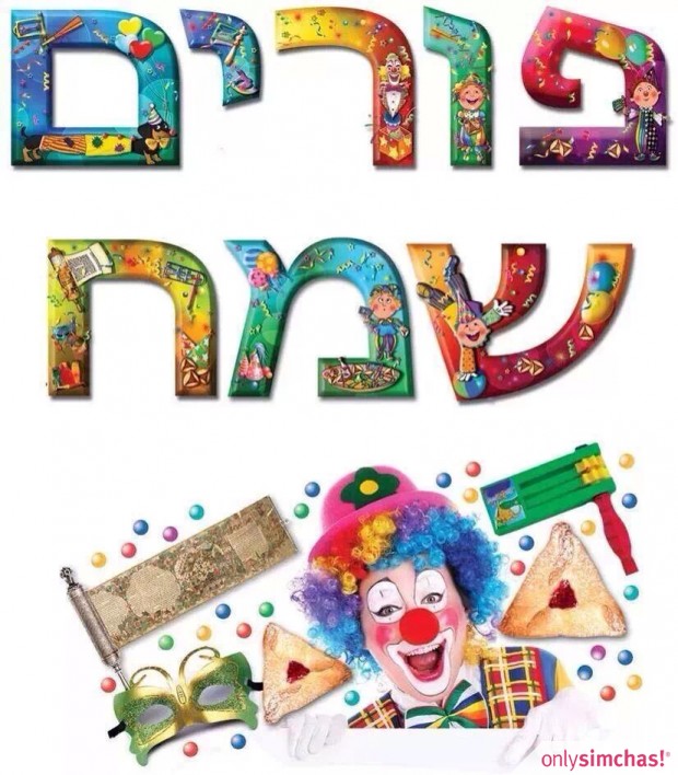 Aliyah  of  Happy Purim!