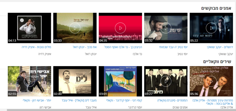 “Jewish Music 24/6” New Kosher YouTube