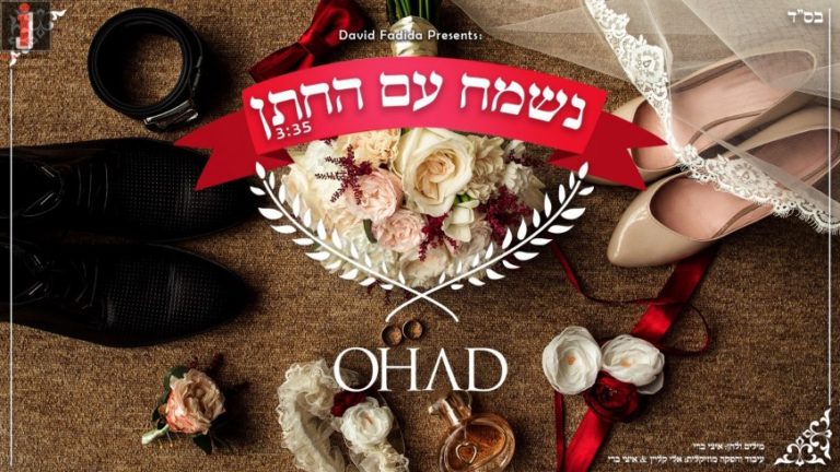 New Upbeat Wedding Song from Ohad!