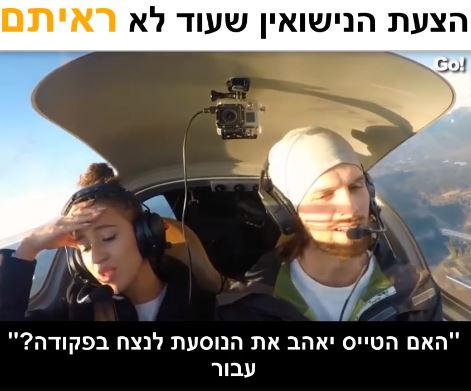 A Must Watch “In Flight Emergency” Engagement Proposal