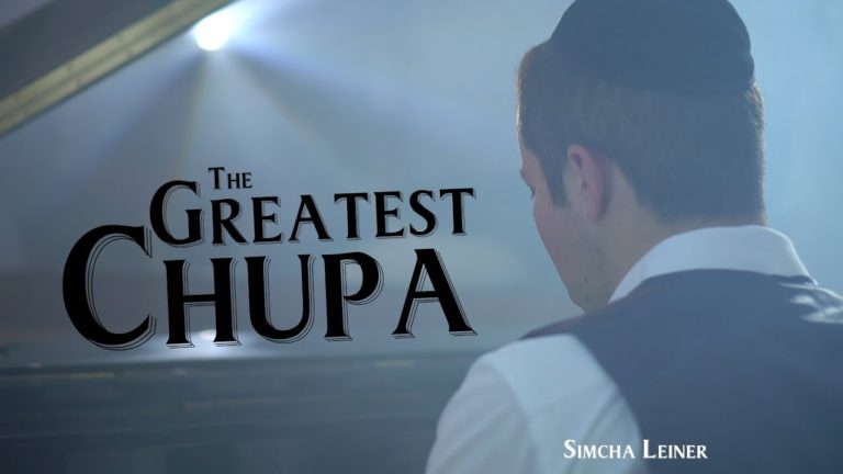 The Greatest Chupa by Simcha Leiner (cover of The Greatest Showman)