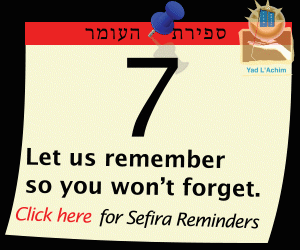 Free Sefira Reminders Sign Up