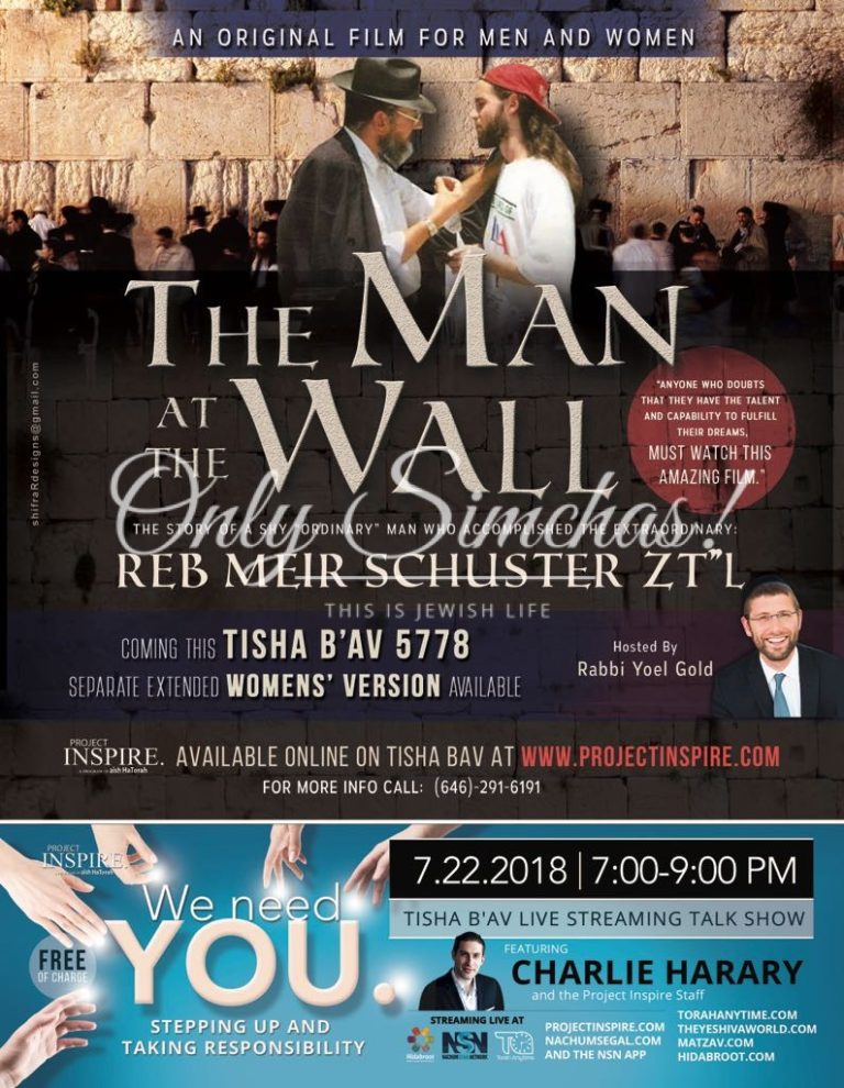 Project Inspire Presents: The Man at the Wall – Tisha B’Av 5778  Watch it HERE this Tisha B’av