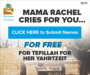 HURRY: Free To Submit Shidduchim Names For Tefillah To Rachel Imeinu